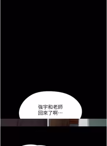 Page 13 of So-Eun for All / 韶恩 1-101 - preview thumbnail