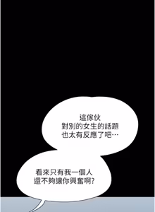 Page 131 of So-Eun for All / 韶恩 1-101 - preview thumbnail