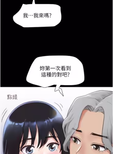 Page 134 of So-Eun for All / 韶恩 1-101 - preview thumbnail