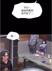 Page 14 of So-Eun for All / 韶恩 1-101 - preview thumbnail