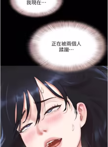 Page 141 of So-Eun for All / 韶恩 1-101 - preview thumbnail