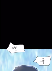 Page 145 of So-Eun for All / 韶恩 1-101 - preview thumbnail