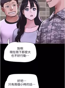 Page 15 of So-Eun for All / 韶恩 1-101 - preview thumbnail