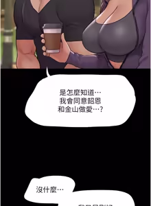 Page 153 of So-Eun for All / 韶恩 1-101 - preview thumbnail