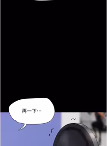 Page 161 of So-Eun for All / 韶恩 1-101 - preview thumbnail