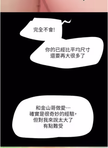 Page 163 of So-Eun for All / 韶恩 1-101 - preview thumbnail