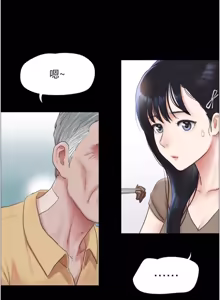 Page 167 of So-Eun for All / 韶恩 1-101 - preview thumbnail