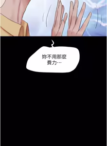 Page 168 of So-Eun for All / 韶恩 1-101 - preview thumbnail