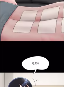 Page 169 of So-Eun for All / 韶恩 1-101 - preview thumbnail