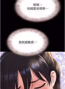 Page 170 of So-Eun for All / 韶恩 1-101 - preview thumbnail