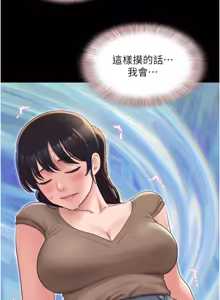 Page 171 of So-Eun for All / 韶恩 1-101 - preview thumbnail