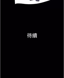 Page 172 of So-Eun for All / 韶恩 1-101 - preview thumbnail