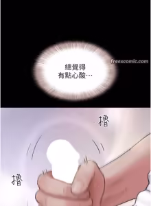 Page 178 of So-Eun for All / 韶恩 1-101 - preview thumbnail