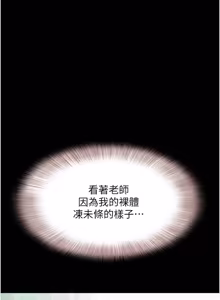 Page 180 of So-Eun for All / 韶恩 1-101 - preview thumbnail
