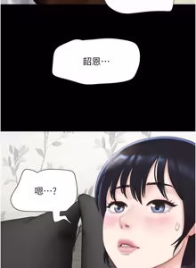 Page 181 of So-Eun for All / 韶恩 1-101 - preview thumbnail