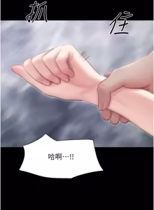 Page 183 of So-Eun for All / 韶恩 1-101 - preview thumbnail