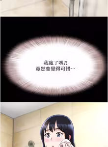 Page 184 of So-Eun for All / 韶恩 1-101 - preview thumbnail