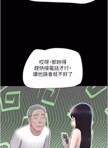Page 185 of So-Eun for All / 韶恩 1-101 - preview thumbnail