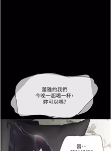 Page 187 of So-Eun for All / 韶恩 1-101 - preview thumbnail
