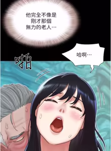 Page 188 of So-Eun for All / 韶恩 1-101 - preview thumbnail
