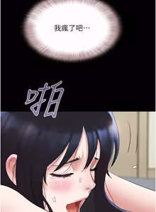 Page 190 of So-Eun for All / 韶恩 1-101 - preview thumbnail