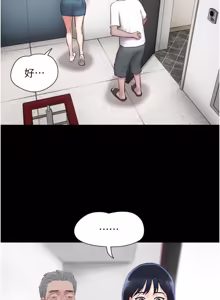 Page 192 of So-Eun for All / 韶恩 1-101 - preview thumbnail