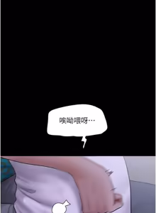 Page 194 of So-Eun for All / 韶恩 1-101 - preview thumbnail
