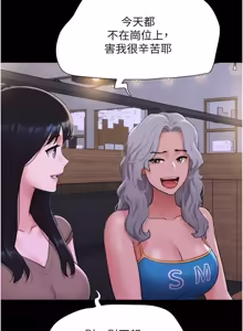 Page 195 of So-Eun for All / 韶恩 1-101 - preview thumbnail