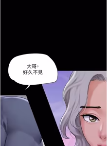 Page 196 of So-Eun for All / 韶恩 1-101 - preview thumbnail
