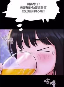 Page 197 of So-Eun for All / 韶恩 1-101 - preview thumbnail