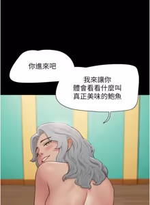 Page 199 of So-Eun for All / 韶恩 1-101 - preview thumbnail