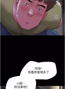 Page 201 of So-Eun for All / 韶恩 1-101 - preview thumbnail
