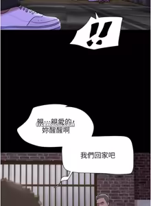Page 205 of So-Eun for All / 韶恩 1-101 - preview thumbnail