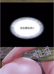 Page 210 of So-Eun for All / 韶恩 1-101 - preview thumbnail