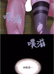 Page 211 of So-Eun for All / 韶恩 1-101 - preview thumbnail