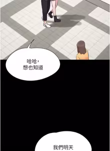 Page 217 of So-Eun for All / 韶恩 1-101 - preview thumbnail