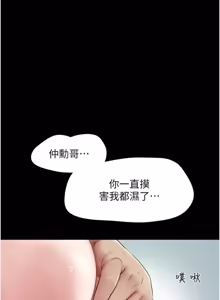 Page 219 of So-Eun for All / 韶恩 1-101 - preview thumbnail