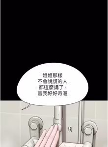 Page 225 of So-Eun for All / 韶恩 1-101 - preview thumbnail