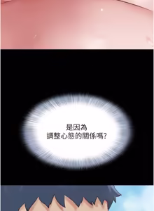 Page 227 of So-Eun for All / 韶恩 1-101 - preview thumbnail
