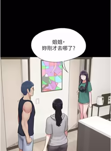 Page 228 of So-Eun for All / 韶恩 1-101 - preview thumbnail