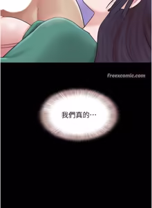 Page 230 of So-Eun for All / 韶恩 1-101 - preview thumbnail
