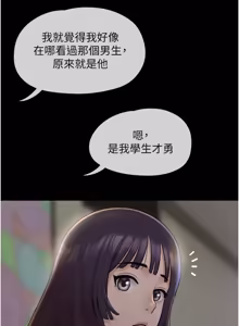 Page 231 of So-Eun for All / 韶恩 1-101 - preview thumbnail