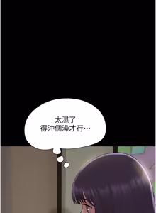 Page 232 of So-Eun for All / 韶恩 1-101 - preview thumbnail