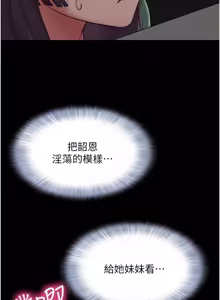 Page 236 of So-Eun for All / 韶恩 1-101 - preview thumbnail