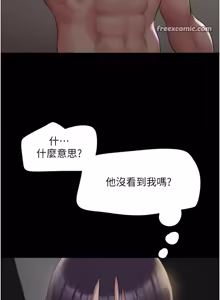 Page 237 of So-Eun for All / 韶恩 1-101 - preview thumbnail