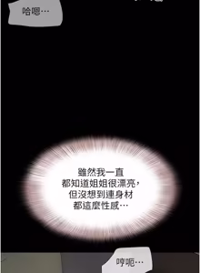 Page 241 of So-Eun for All / 韶恩 1-101 - preview thumbnail