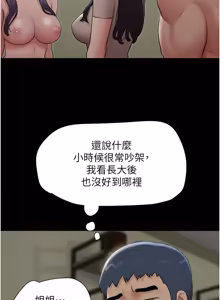 Page 247 of So-Eun for All / 韶恩 1-101 - preview thumbnail