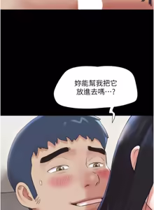 Page 253 of So-Eun for All / 韶恩 1-101 - preview thumbnail