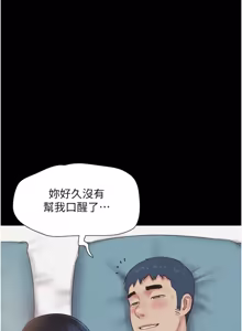 Page 257 of So-Eun for All / 韶恩 1-101 - preview thumbnail