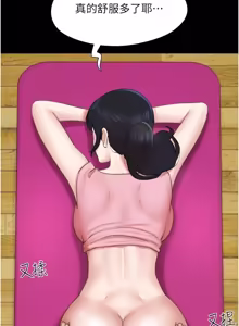 Page 260 of So-Eun for All / 韶恩 1-101 - preview thumbnail